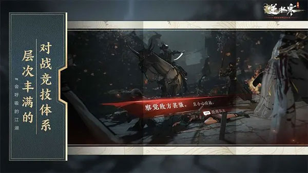 逆水寒手游云游戏截图3
