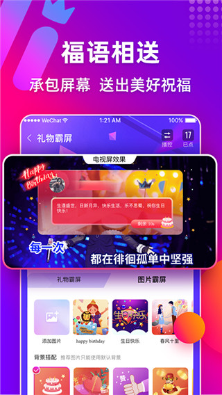 多唱app截图1