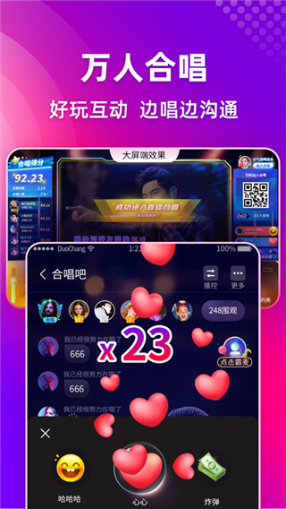 多唱app截图3