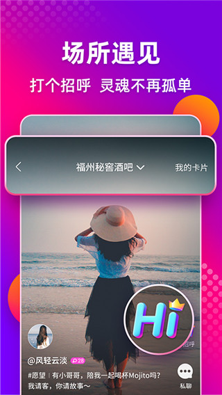 多唱app截图4
