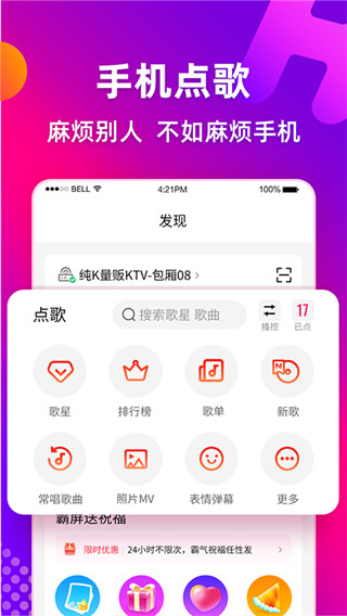 多唱app截图5