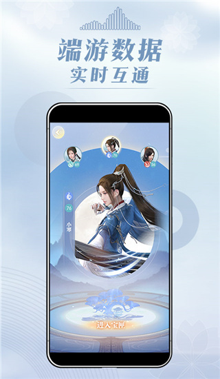 匣中逆水寒App官方版截图2