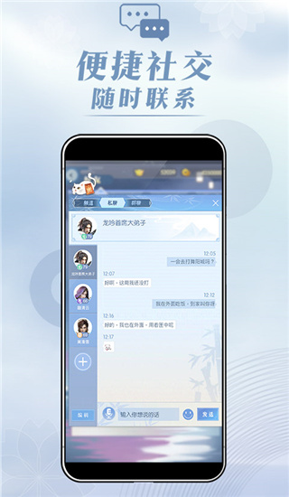 匣中逆水寒App官方版截图3