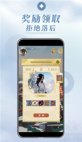 匣中逆水寒App官方版截图4