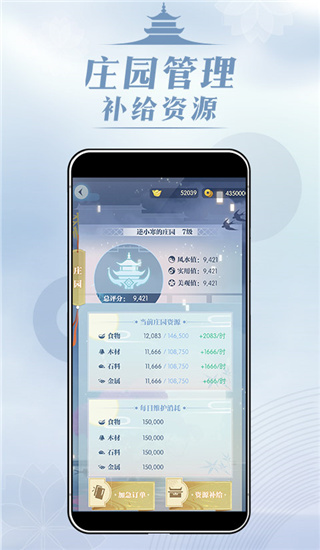 匣中逆水寒App官方版截图5