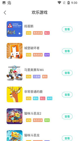 饺子云游戏app最新版截图3