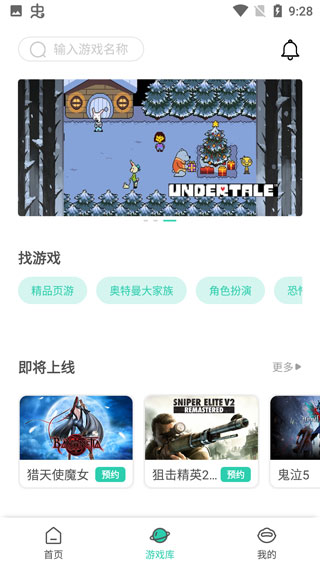 饺子云游戏app最新版截图4