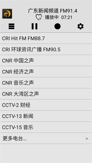 龙卷风收音机app官方最新版截图2