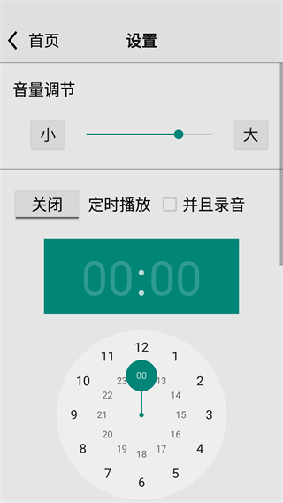 龙卷风收音机app官方最新版截图3