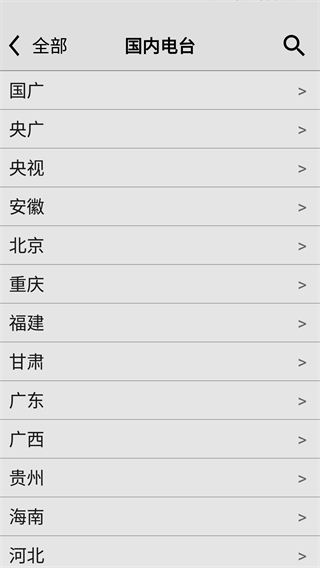 龙卷风收音机app官方最新版截图4