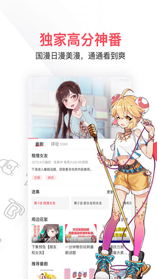 acfunTV版官方版截图3