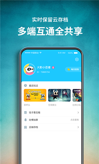 饺子云app官方正版截图4
