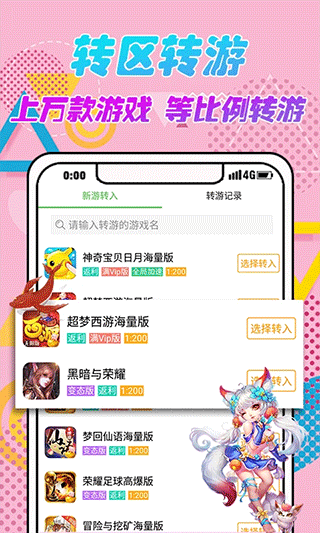 3733变态手游盒子截图3