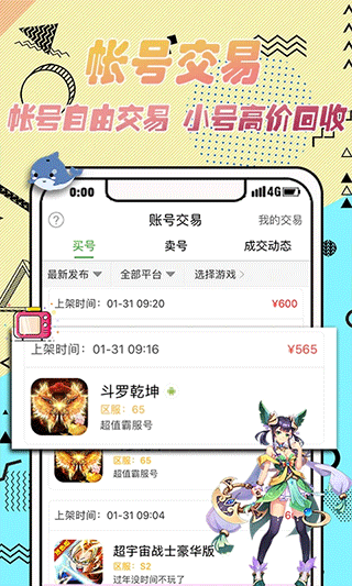 3733变态手游盒子截图4