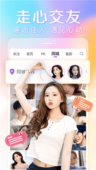 抱抱直播平台app最新版截图2