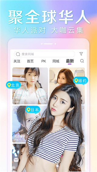 抱抱直播平台app最新版截图3