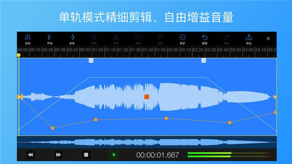 易剪多轨版免费版(EZAudioCut-MT)截图1