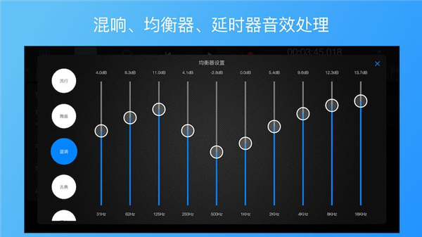 易剪多轨版免费版(EZAudioCut-MT)截图2