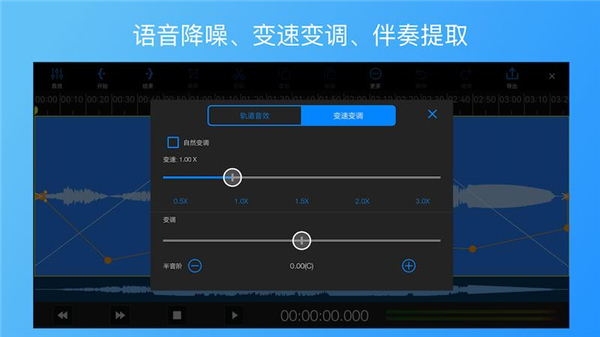 易剪多轨版免费版(EZAudioCut-MT)截图3
