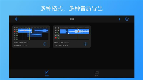 易剪多轨版免费版(EZAudioCut-MT)截图4