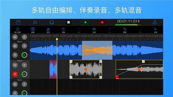 易剪多轨版免费版(EZAudioCut-MT)截图5