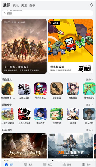 荣耀游戏中心官方最新版本截图1