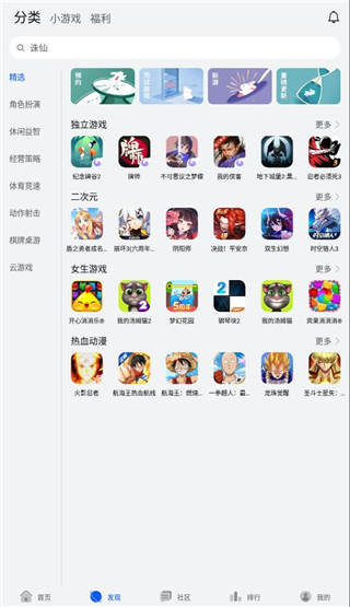 荣耀游戏中心官方最新版本截图2