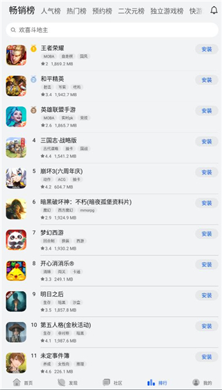 荣耀游戏中心官方最新版本截图4