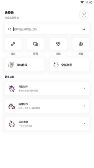 迷你兔子vivo版截图1