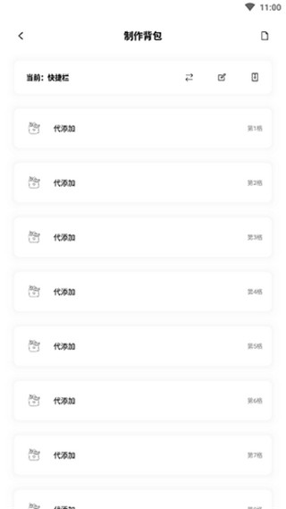 迷你兔子vivo版截图3