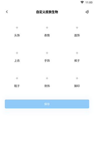 迷你兔子vivo版截图4