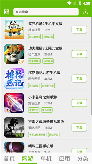 2265游戏盒app截图1