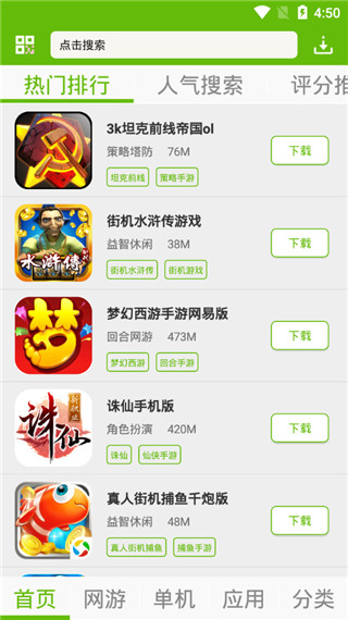 2265游戏盒app截图2