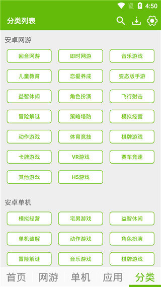 2265游戏盒app截图4
