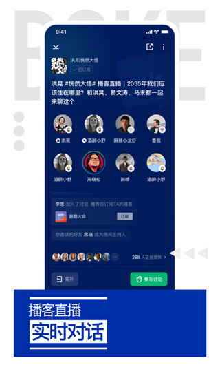 荔枝播客app截图2