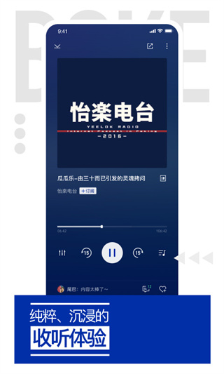 荔枝播客app截图3