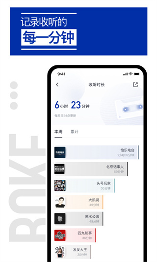荔枝播客app截图4