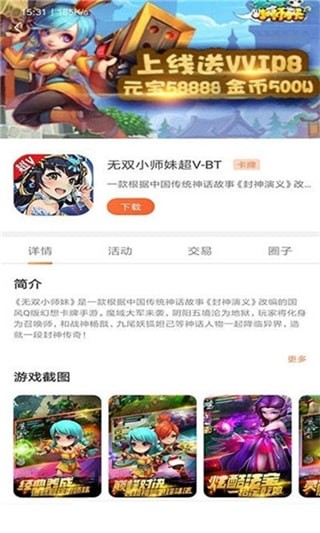 2399游戏截图4