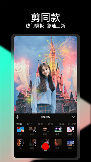剪忆视频编辑手机版截图1