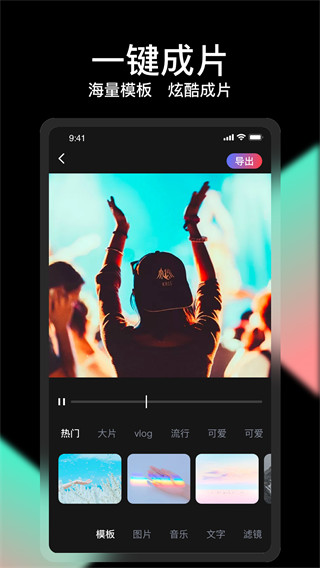 剪忆视频编辑手机版截图5