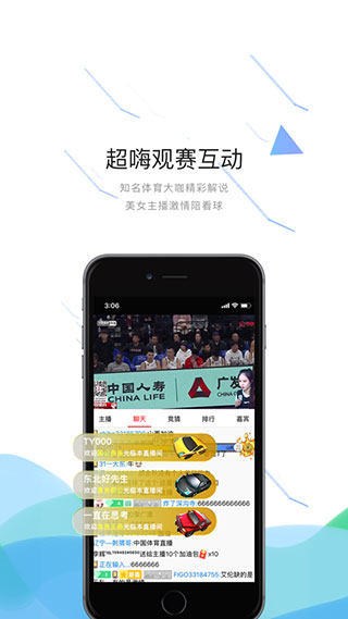 中国体育直播TV截图5