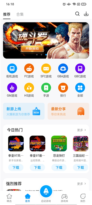 热血街机2025最新版(原街机123)截图2