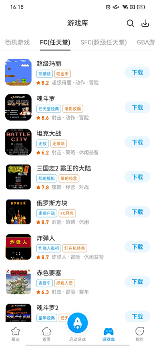 热血街机2025最新版(原街机123)截图4