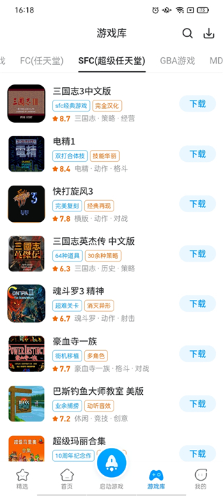 热血街机2025最新版(原街机123)截图5