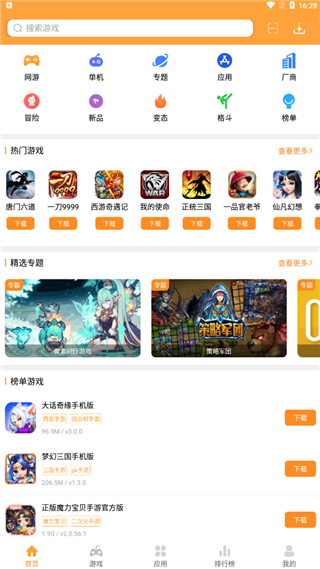 2265安卓市场手机版截图1