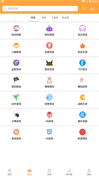 2265安卓市场手机版截图2