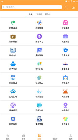 2265安卓市场手机版截图3