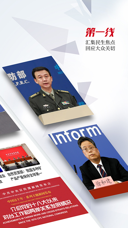 人民视频app截图1