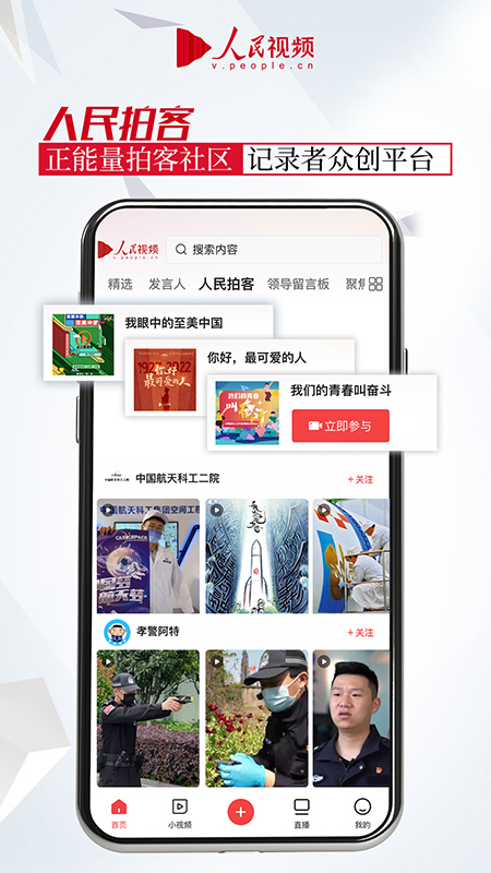人民视频app截图2
