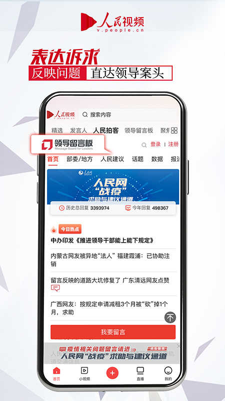 人民视频app截图3